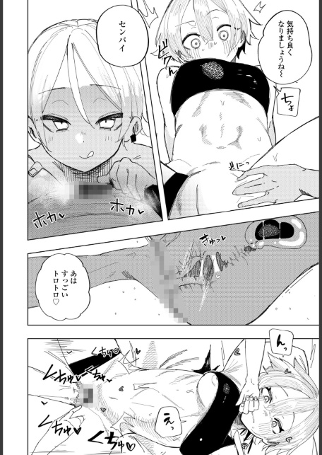 ねとられトラック-サンプル画像6