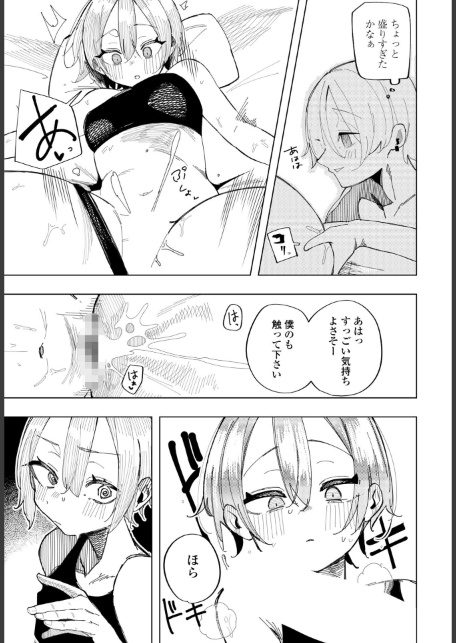 ねとられトラック-サンプル画像7