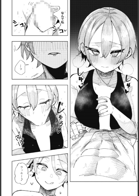 ねとられトラック-サンプル画像8