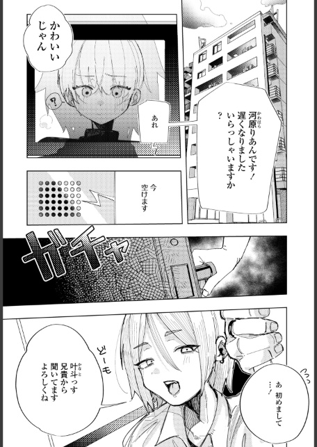 彼氏の弟と友達になる話-サンプル画像4