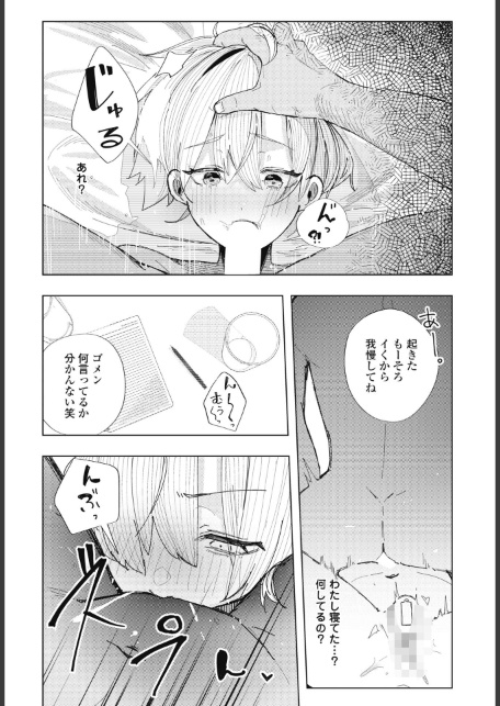 彼氏の弟と友達になる話-サンプル画像6