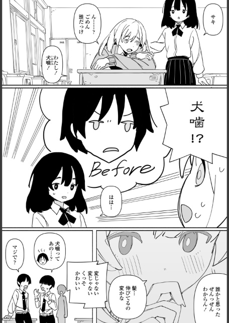 皆にバレたらどうなるかな 後編-サンプル画像2