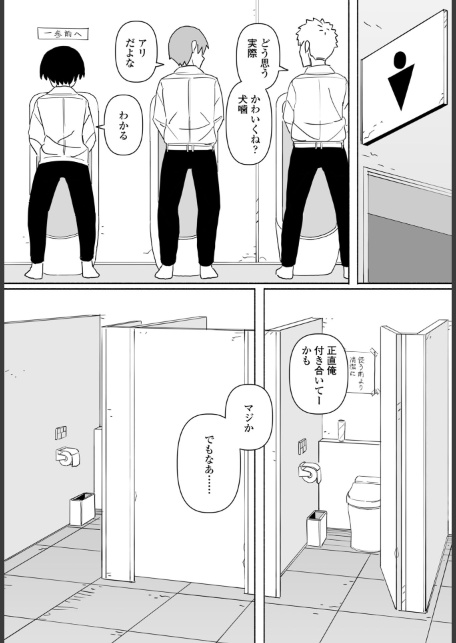 皆にバレたらどうなるかな 後編-サンプル画像3