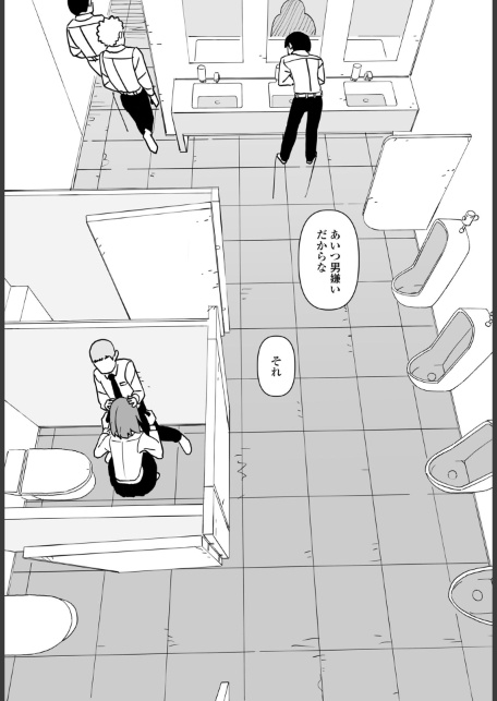 皆にバレたらどうなるかな 後編-サンプル画像4