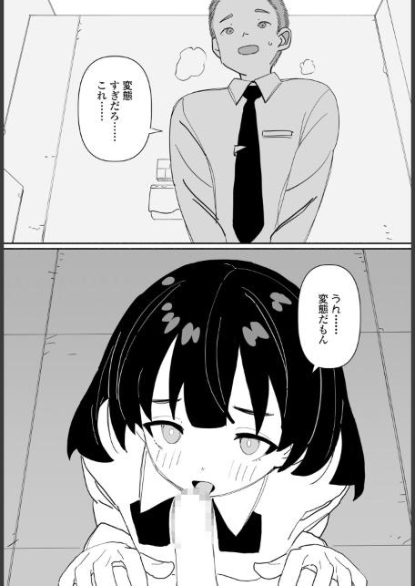 皆にバレたらどうなるかな 後編-サンプル画像5
