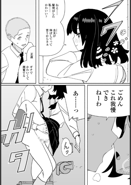 皆にバレたらどうなるかな 後編-サンプル画像6
