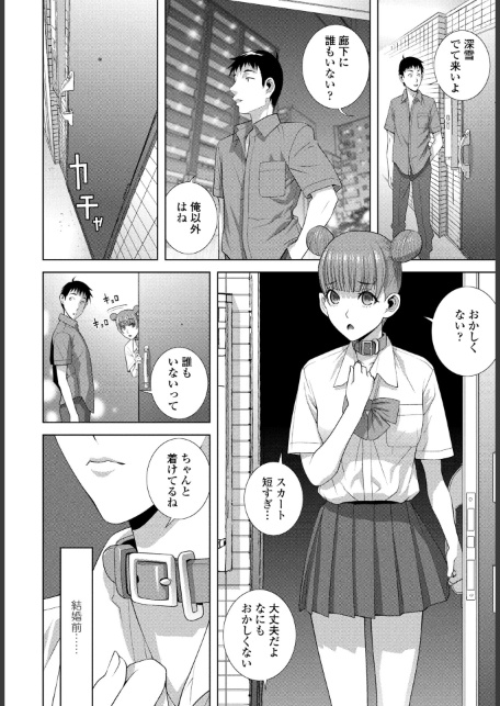 義妹LEGENDS レジェンズ05【深雪】-サンプル画像2