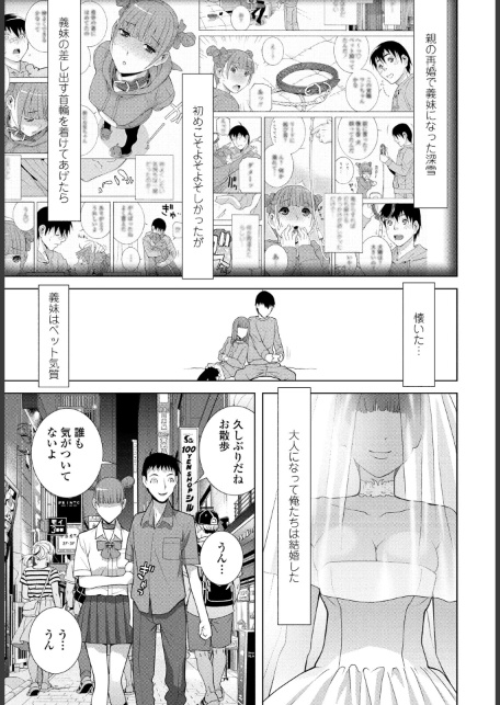 義妹LEGENDS レジェンズ05【深雪】-サンプル画像3