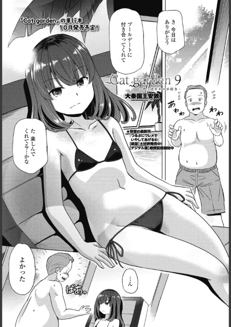 Cat garden9 -やっぱりネコが好き--サンプル画像1
