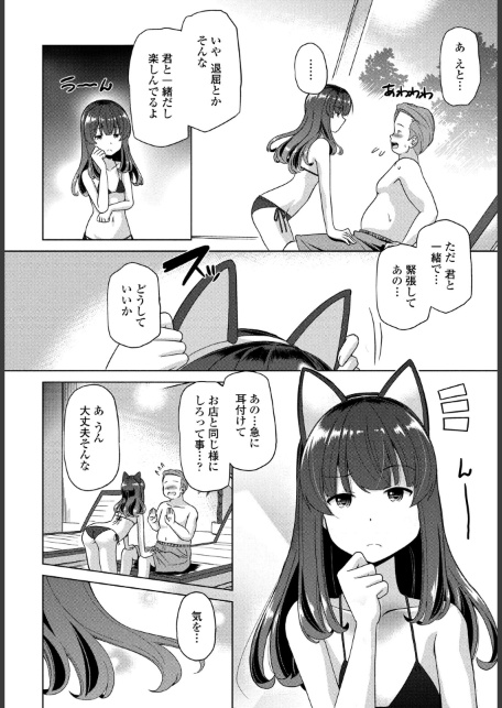 Cat garden9 -やっぱりネコが好き--サンプル画像4