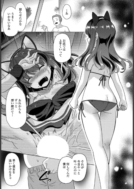 Cat garden9 -やっぱりネコが好き--サンプル画像5