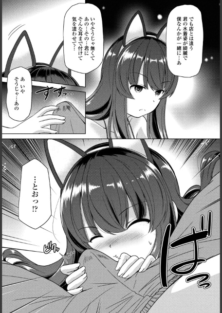 Cat garden9 -やっぱりネコが好き--サンプル画像7