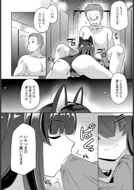 Cat garden9 -やっぱりネコが好き--サンプル画像8