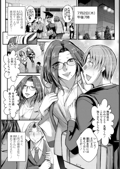 童貞喪失ワンスモア-サンプル画像1
