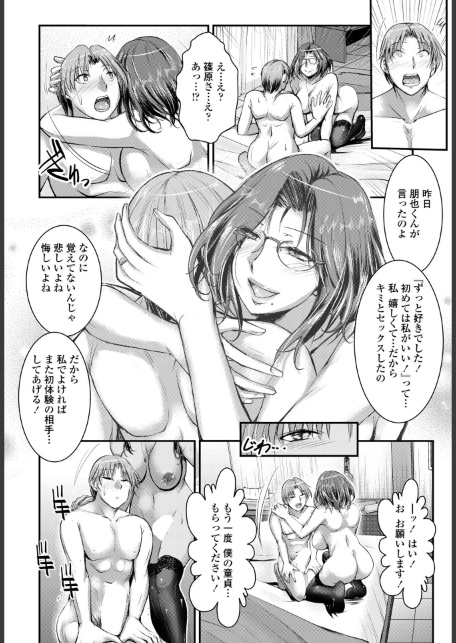 童貞喪失ワンスモア-サンプル画像6