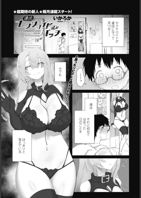 JUSTヴァーチャルドスケベ紀行 第1話 JUST初心者案内-サンプル画像1
