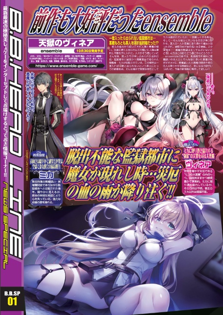 BugBug2026年8月号-サンプル画像6