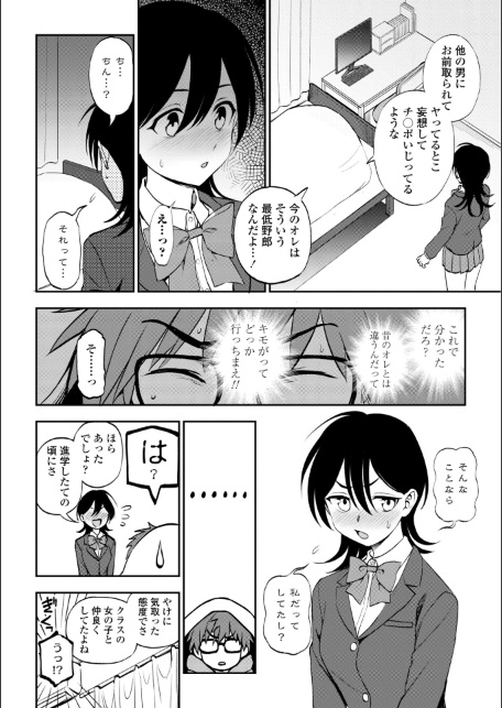 あのコのヒミツ【デジタル版 FANZA版ペーパー付き】-サンプル画像10