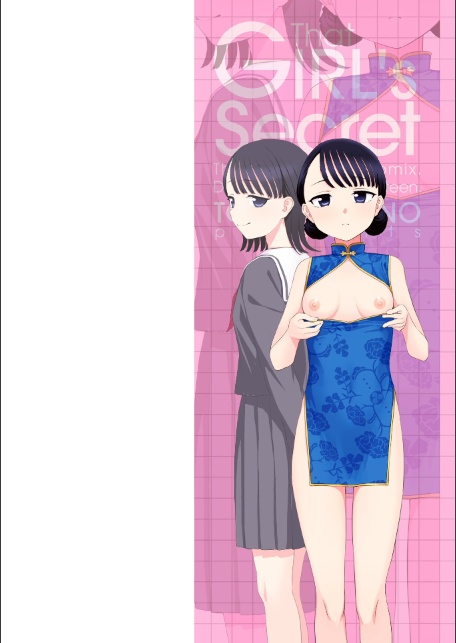 あのコのヒミツ【デジタル版 FANZA版ペーパー付き】-サンプル画像2