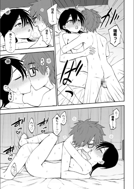 あのコのヒミツ【デジタル版 FANZA版ペーパー付き】-サンプル画像21