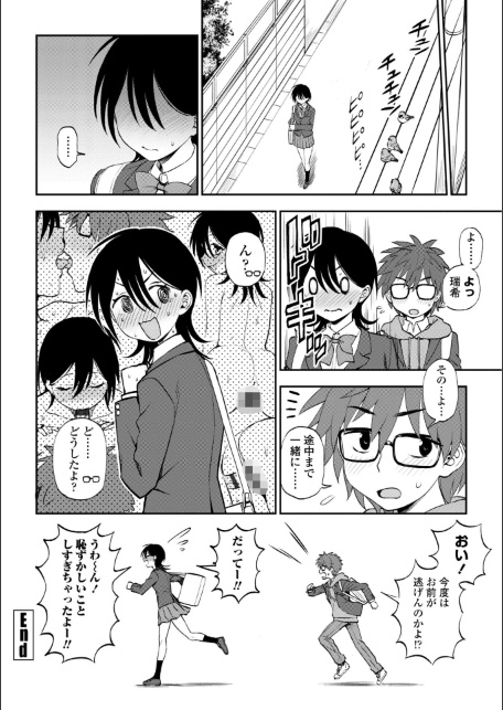 あのコのヒミツ【デジタル版 FANZA版ペーパー付き】-サンプル画像26