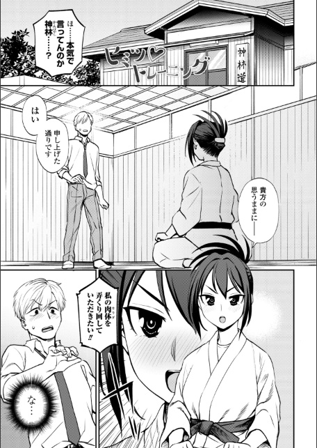 あのコのヒミツ【デジタル版 FANZA版ペーパー付き】-サンプル画像27