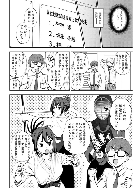 あのコのヒミツ【デジタル版 FANZA版ペーパー付き】-サンプル画像28