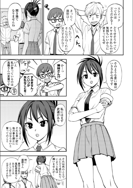 あのコのヒミツ【デジタル版 FANZA版ペーパー付き】-サンプル画像29