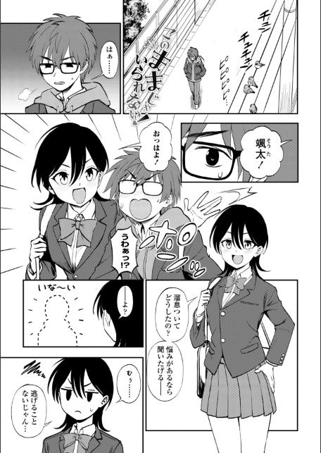 あのコのヒミツ【デジタル版 FANZA版ペーパー付き】-サンプル画像3