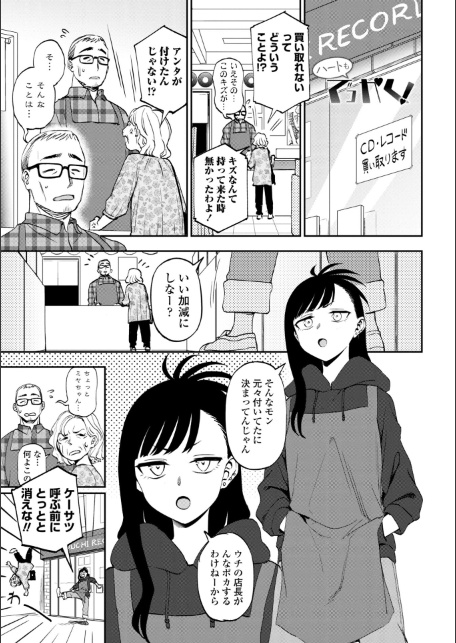 あのコのヒミツ【デジタル版 FANZA版ペーパー付き】-サンプル画像30