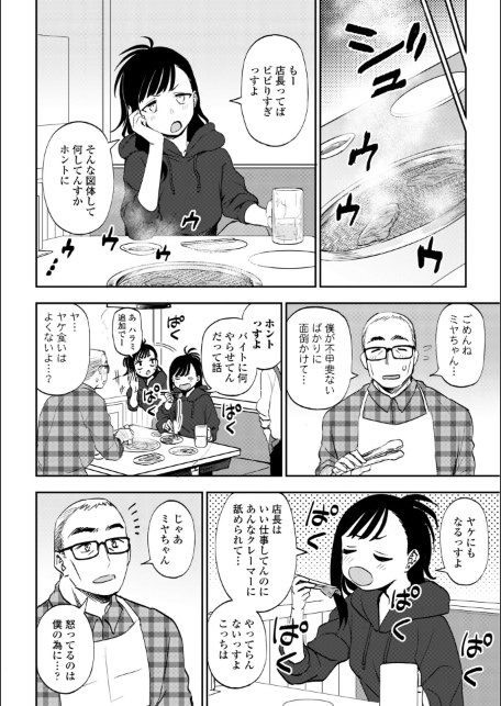 あのコのヒミツ【デジタル版 FANZA版ペーパー付き】-サンプル画像31