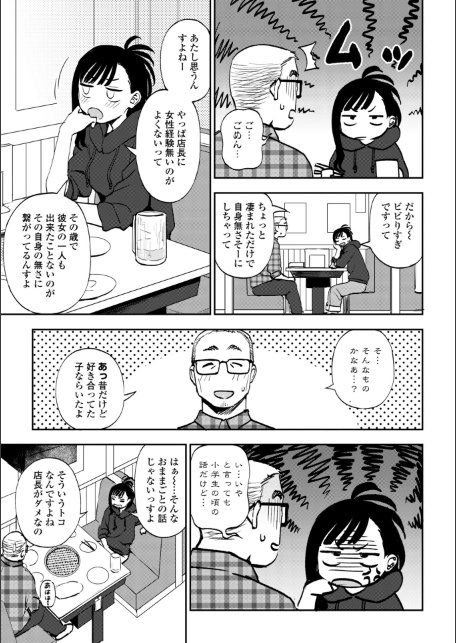 あのコのヒミツ【デジタル版 FANZA版ペーパー付き】-サンプル画像32