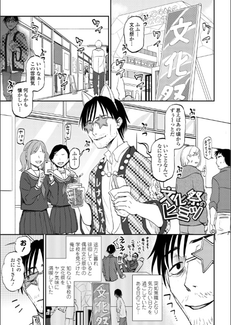 あのコのヒミツ【デジタル版 FANZA版ペーパー付き】-サンプル画像33