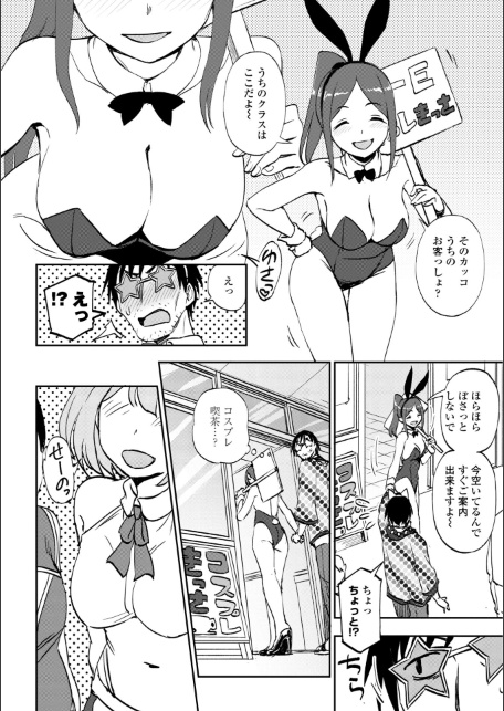 あのコのヒミツ【デジタル版 FANZA版ペーパー付き】-サンプル画像34