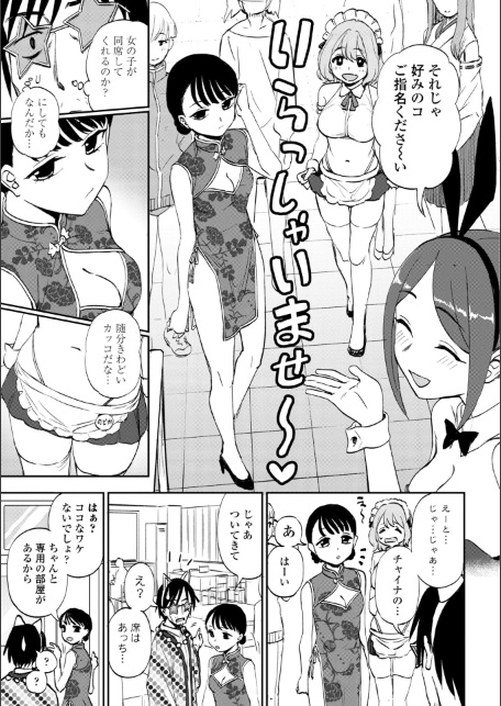 あのコのヒミツ【デジタル版 FANZA版ペーパー付き】-サンプル画像35