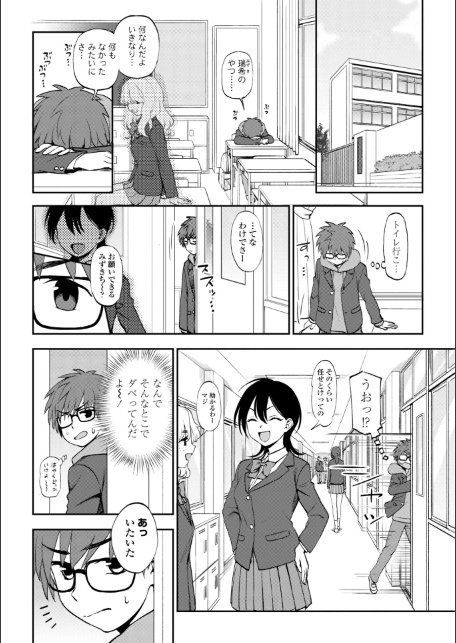 あのコのヒミツ【デジタル版 FANZA版ペーパー付き】-サンプル画像4