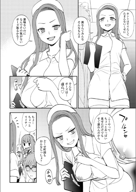 あのコのヒミツ【デジタル版 FANZA版ペーパー付き】-サンプル画像40