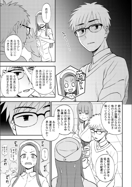 あのコのヒミツ【デジタル版 FANZA版ペーパー付き】-サンプル画像41