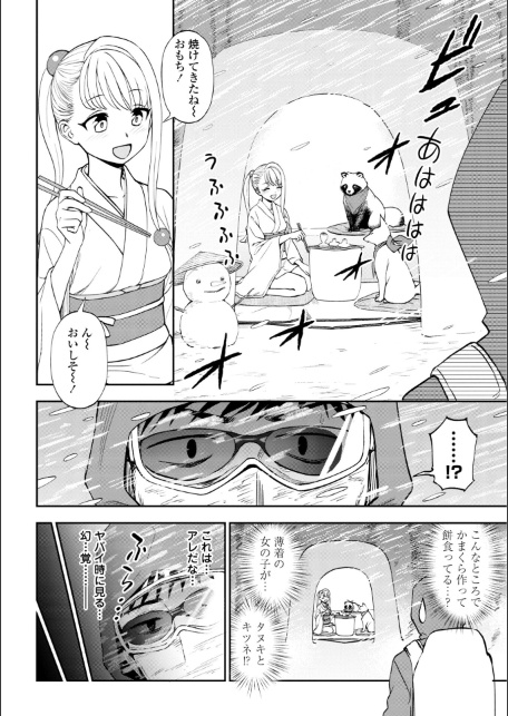 あのコのヒミツ【デジタル版 FANZA版ペーパー付き】-サンプル画像43