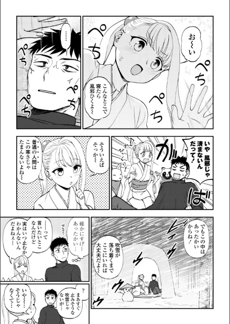 あのコのヒミツ【デジタル版 FANZA版ペーパー付き】-サンプル画像44