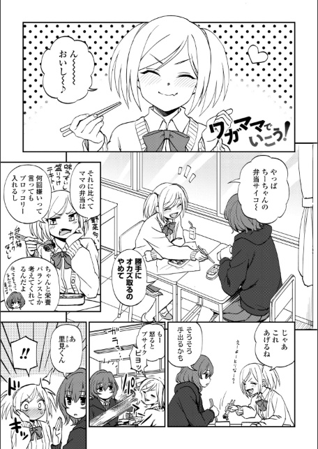 あのコのヒミツ【デジタル版 FANZA版ペーパー付き】-サンプル画像45