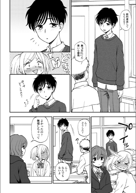 あのコのヒミツ【デジタル版 FANZA版ペーパー付き】-サンプル画像46