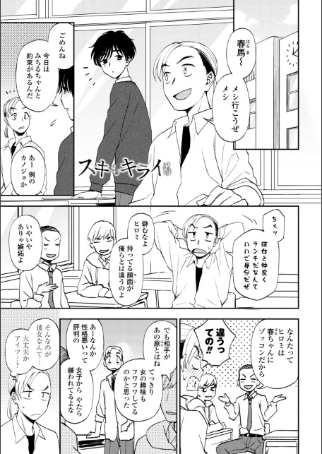 あのコのヒミツ【デジタル版 FANZA版ペーパー付き】-サンプル画像48