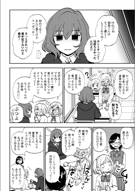 あのコのヒミツ【デジタル版 FANZA版ペーパー付き】-サンプル画像49