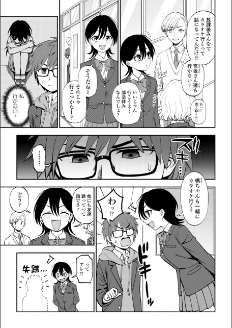 あのコのヒミツ【デジタル版 FANZA版ペーパー付き】-サンプル画像5