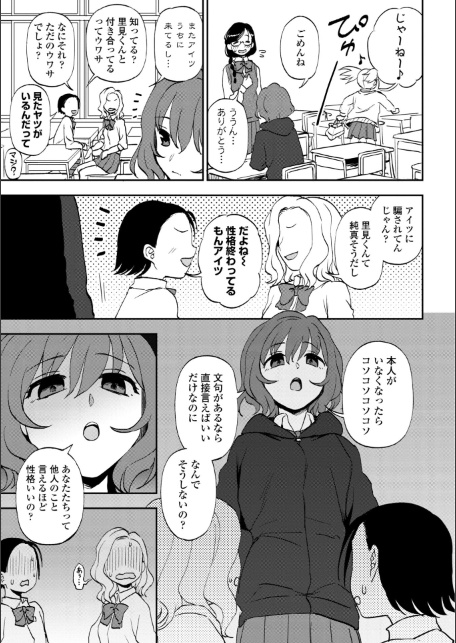 あのコのヒミツ【デジタル版 FANZA版ペーパー付き】-サンプル画像50