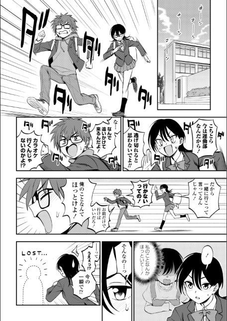 あのコのヒミツ【デジタル版 FANZA版ペーパー付き】-サンプル画像6