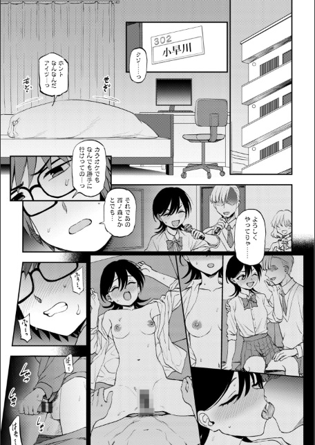 あのコのヒミツ【デジタル版 FANZA版ペーパー付き】-サンプル画像7