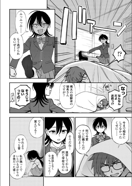 あのコのヒミツ【デジタル版 FANZA版ペーパー付き】-サンプル画像8