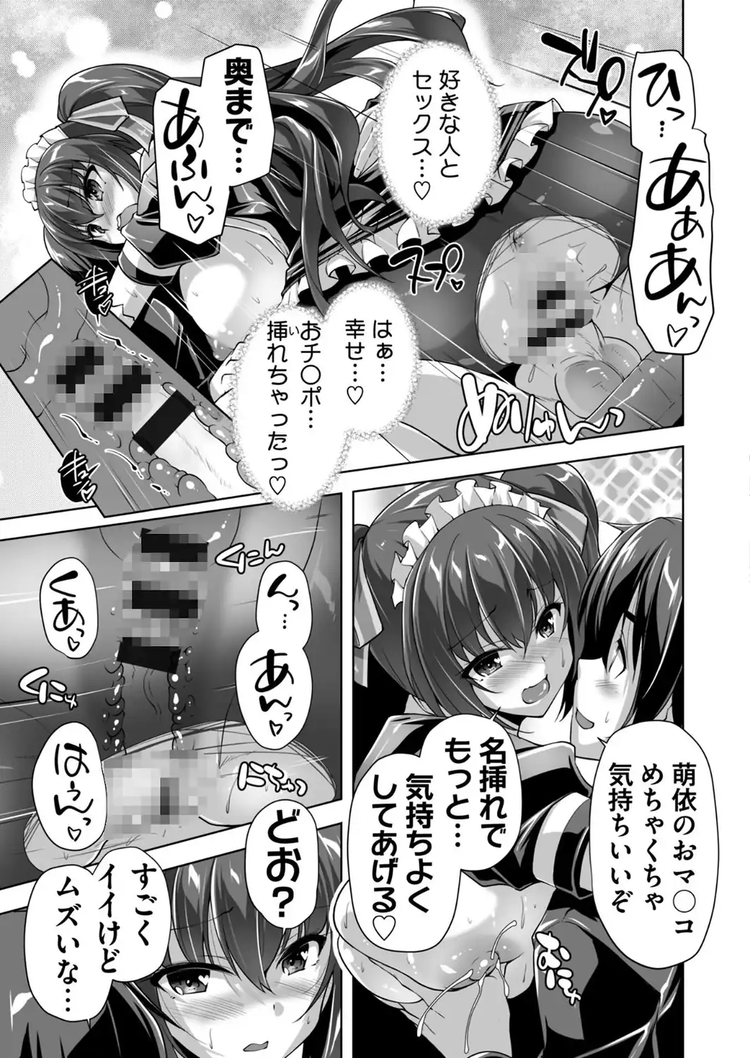 もっと！孕ませ！炎のおっぱい異世界 おっぱいメイド学園！ Adult Edition【FANZA限定特典付】-サンプル画像15